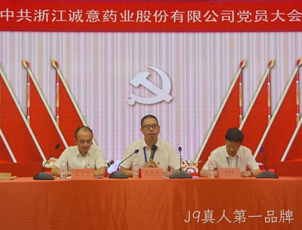 赵春建同志当选公司第五届党委书记
