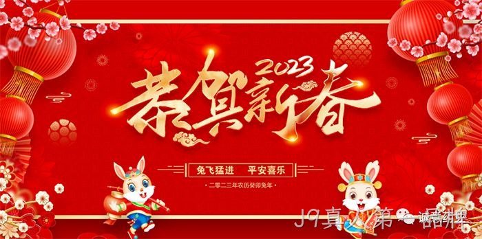 J9真人第一品牌