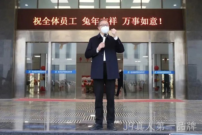 J9真人第一品牌