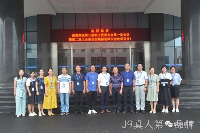J9真人第一品牌