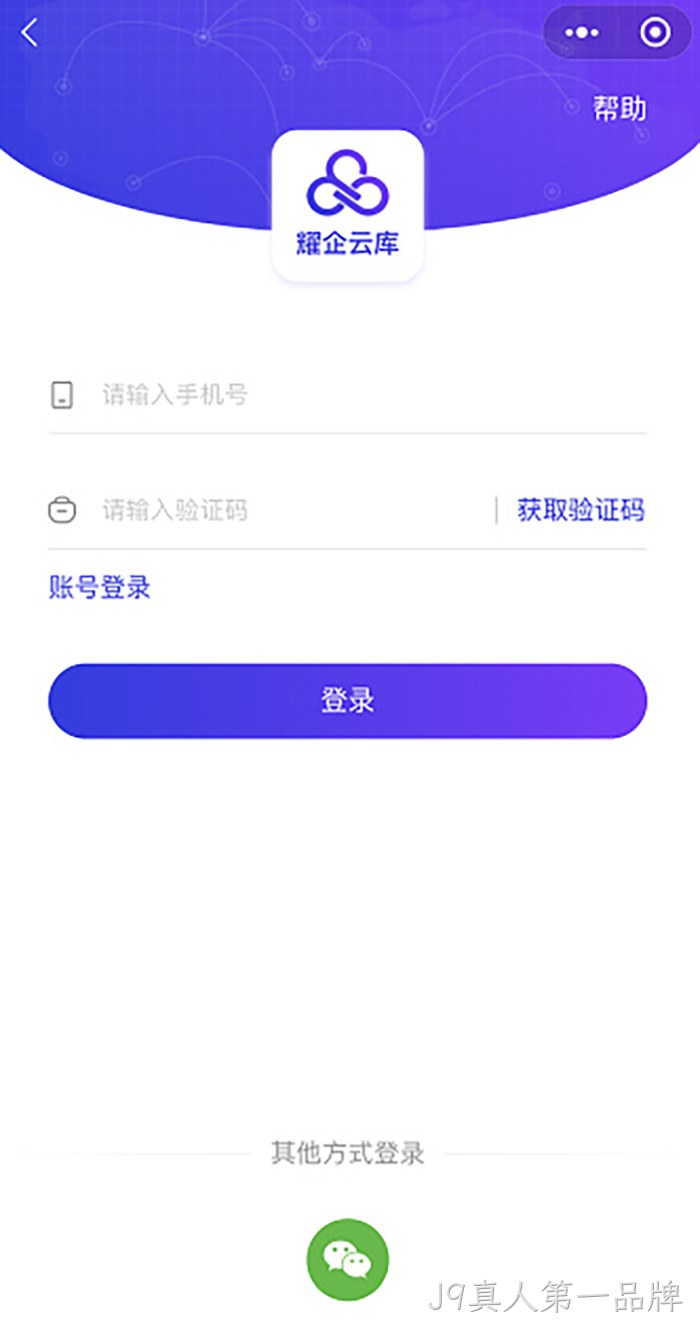 J9真人第一品牌