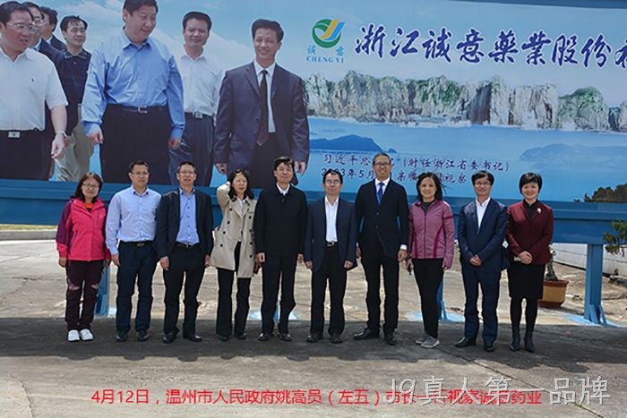 温州市姚高员市长一行视察J9真人第一品牌