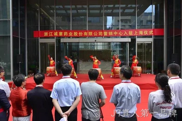 浙江诚意