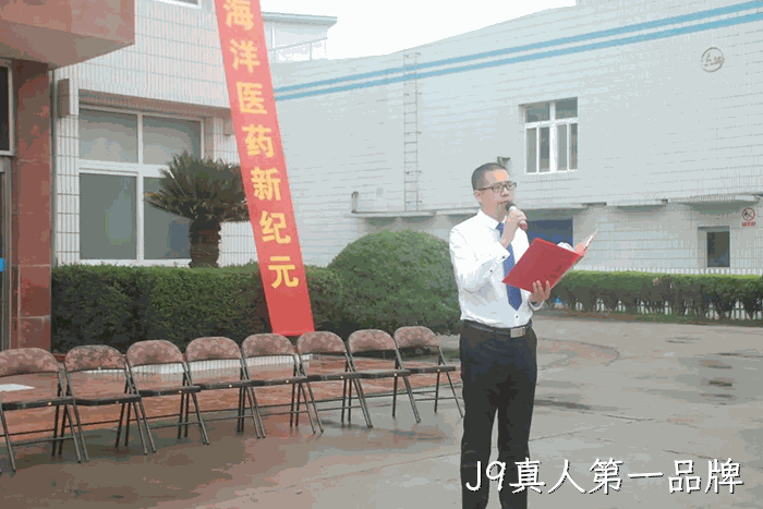 J9真人第一品牌上市周年庆