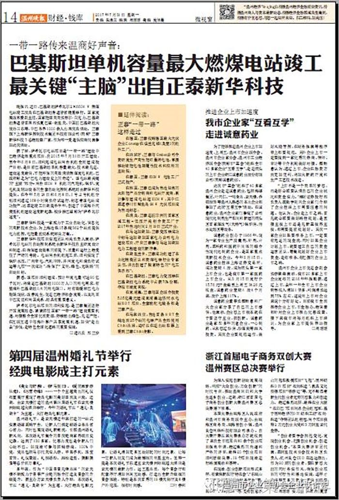 我市企业家“互看互学”走进J9真人第一品牌