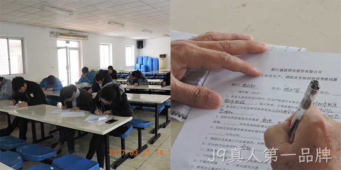 新入厂员工消防安全知识培训及考试