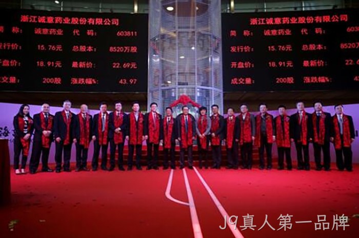 首发上市成功股价一字涨停