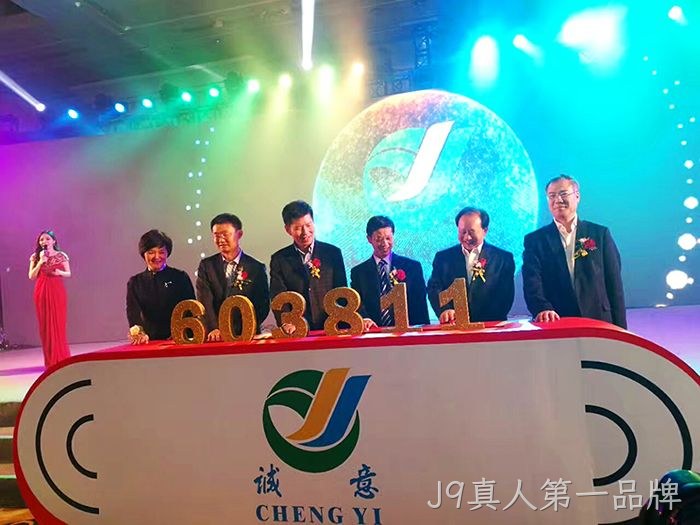 J9真人第一品牌