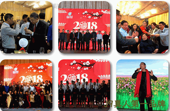 2018贺新春年会纪实 2018贺新春年会纪实
