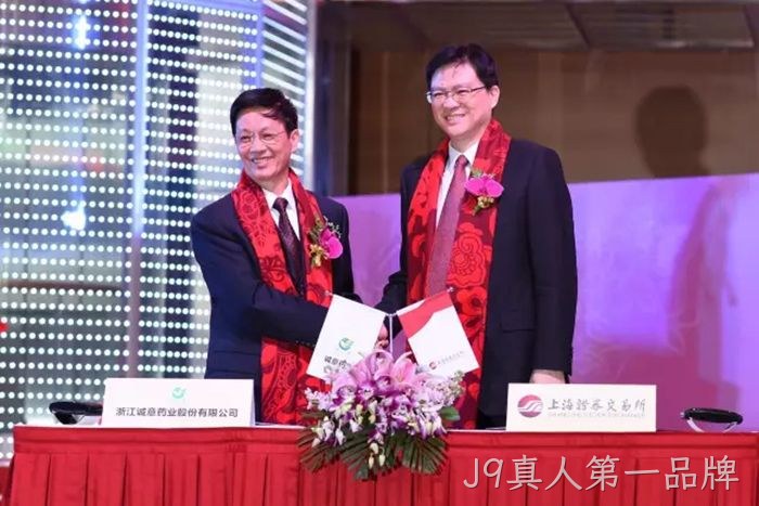 J9真人第一品牌成功上市 J9真人第一品牌成功上市