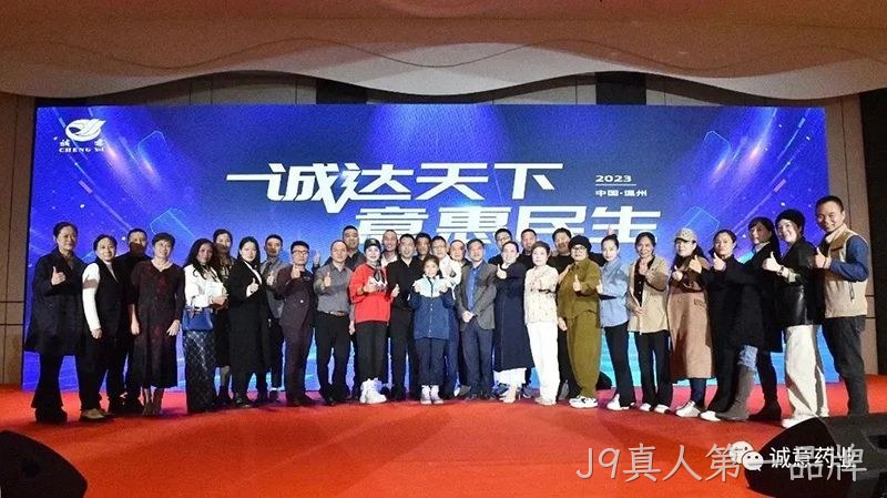 J9真人第一品牌 J9真人第一品牌